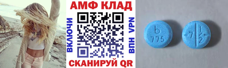 Amphetamine 97% Заволжск