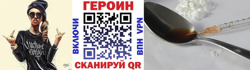 ГЕРОИН белый  Заволжск 