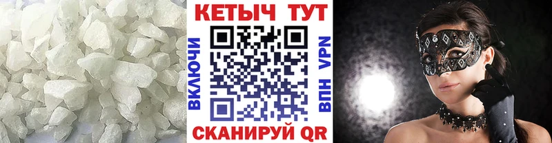 КЕТАМИН ketamine Заволжск