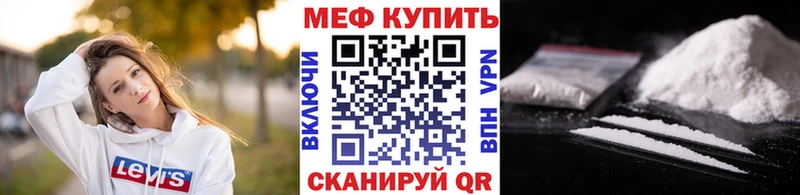 МЕФ VHQ как найти наркотики Заволжск