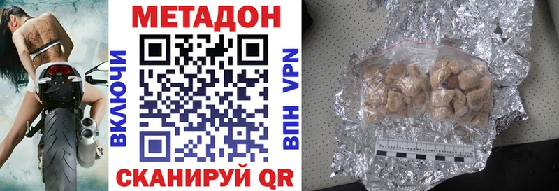 гидра маркетплейс  Заволжск  Метадон VHQ 